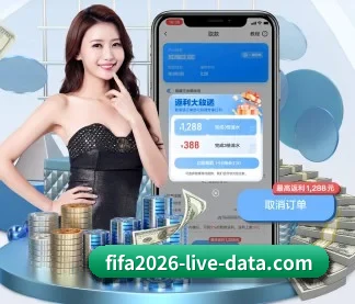 FIFA 2026 官方入口、APP下载与帮助中心界面