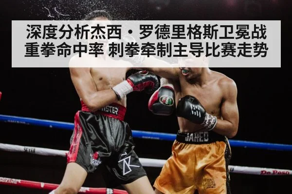 Jesse Rodriguez jab control
