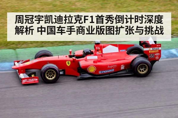 formula 1 race car