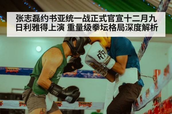 boxing match